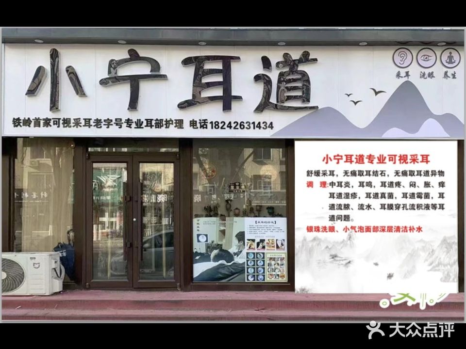 小宁耳道