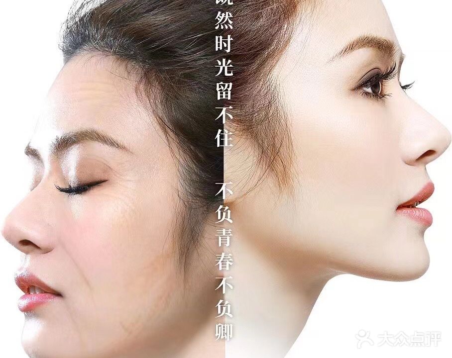 你好美丽美容抗衰中心