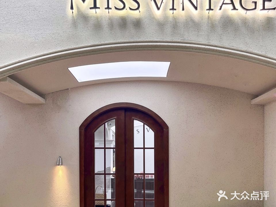 MissVintage觅时(中古店)