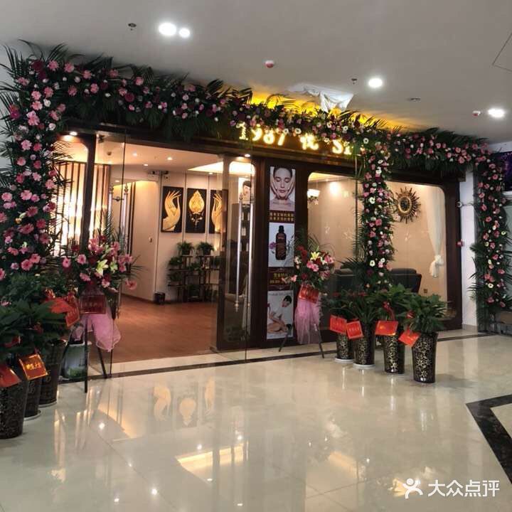 1987悦SPA(乾州店)