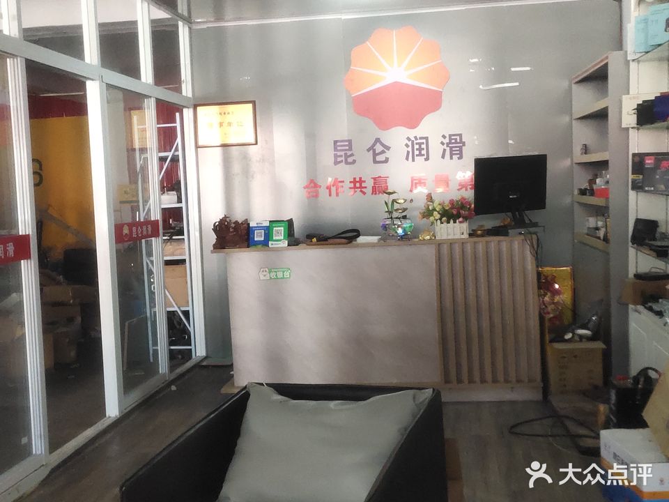 一方汽修