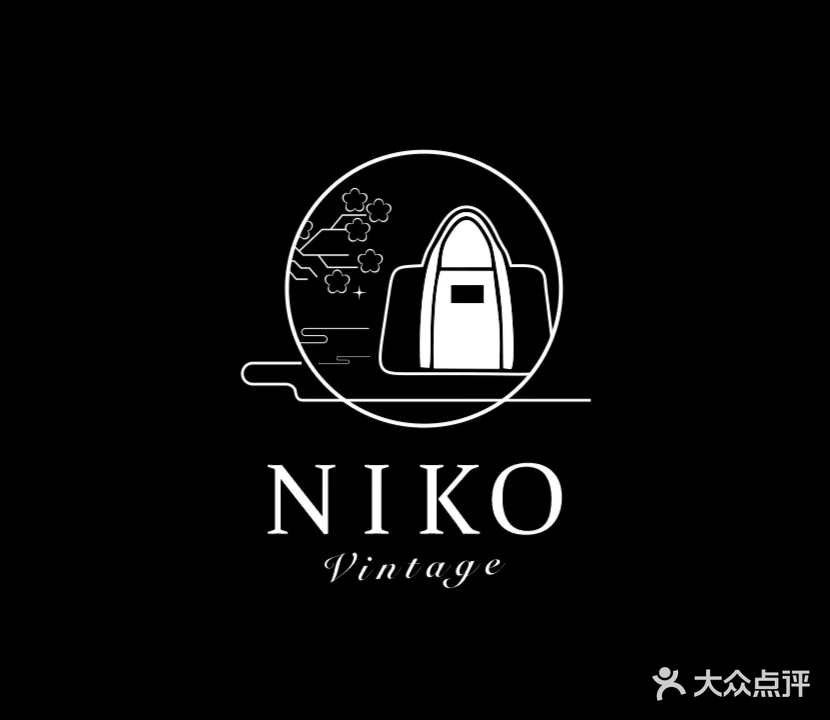 NIKO ZG(奢侈品回收)