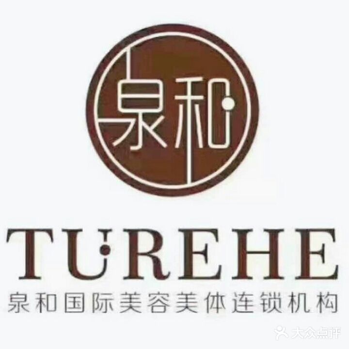 威尔达养生馆