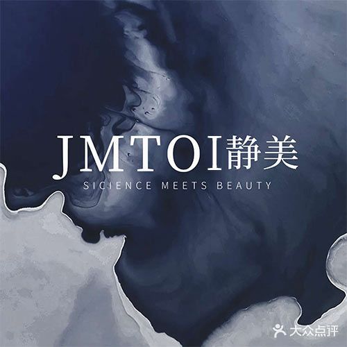 静美·皮肤管委中心(天长店)