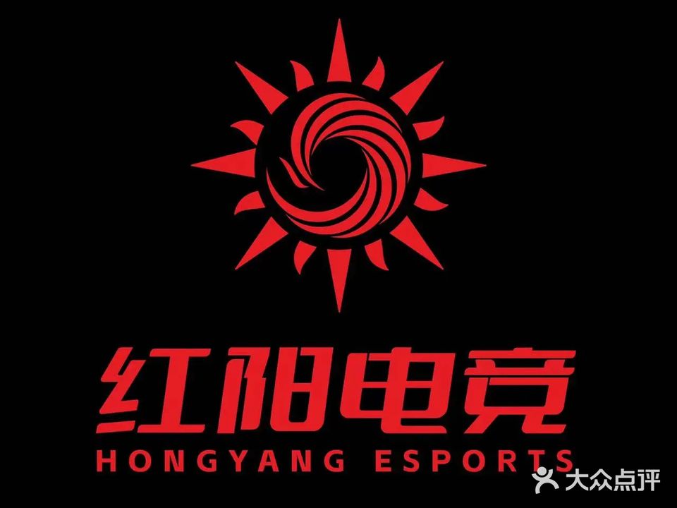 红阳网咖(石门坎店)