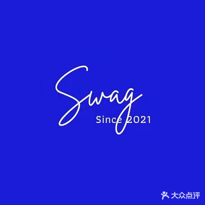 Swag Bar斯威格酒馆