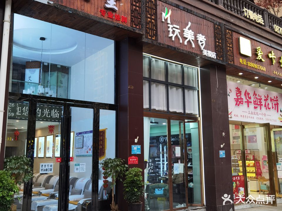 足静堂专业修脚