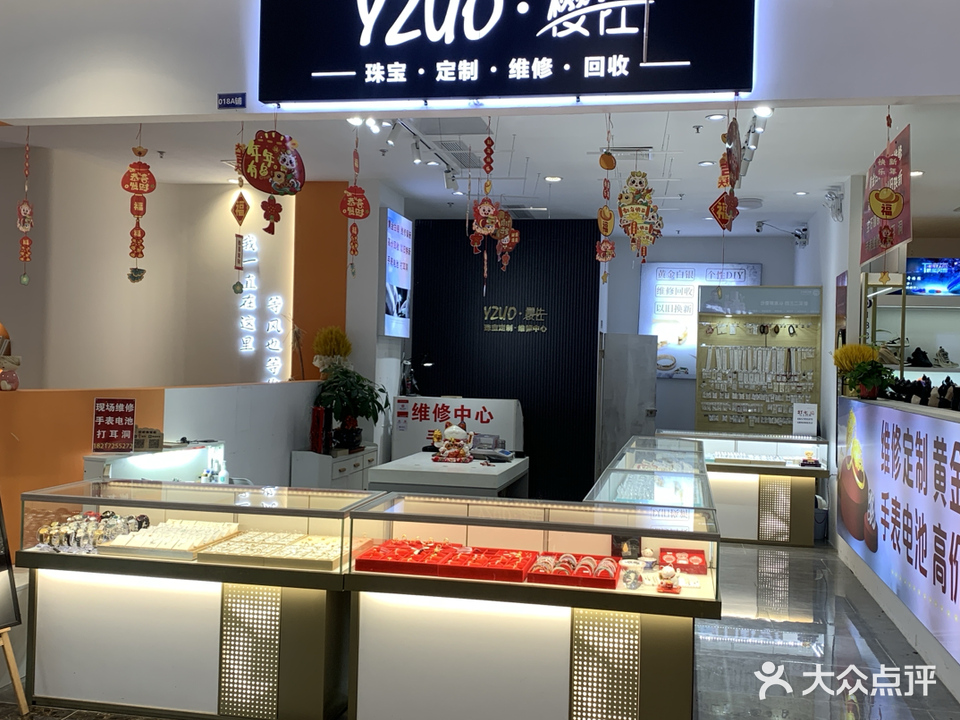 yzduo樱佐(祥禾天地店)