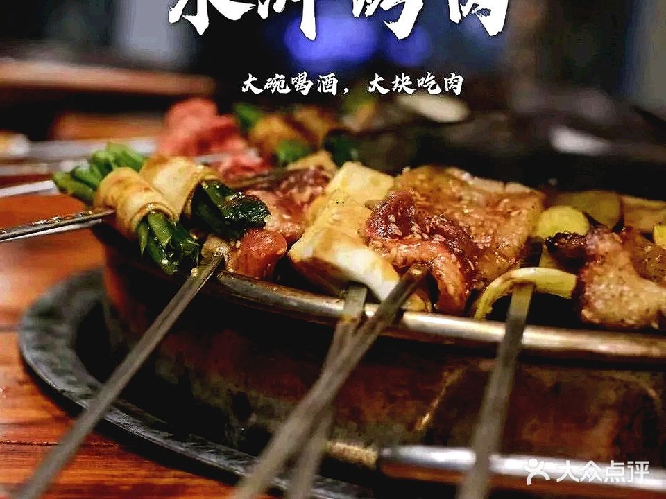 水湖烤肉(货场路店)