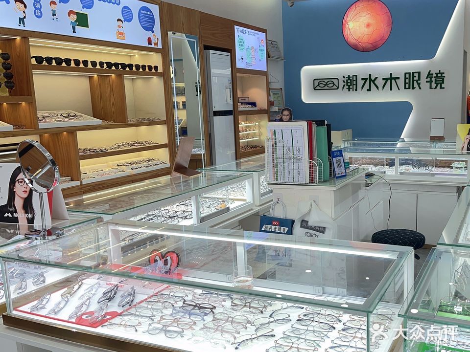 潮水木眼镜(海龙店)