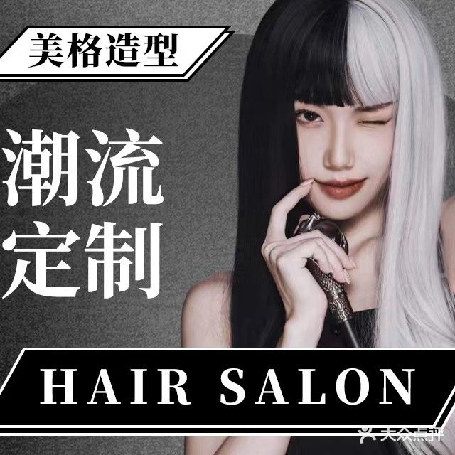 三亚天涯美格造型(三亚河东路店)