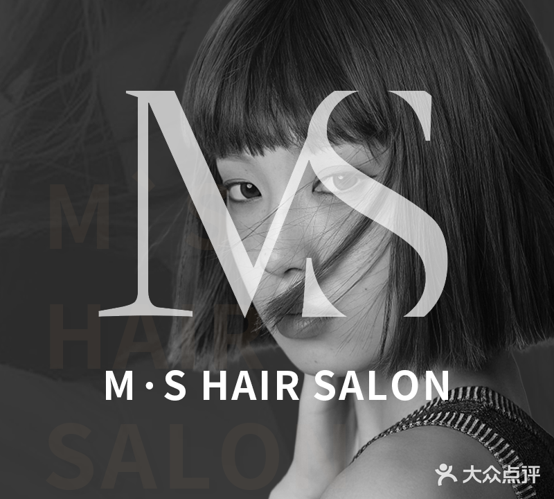 M·S Hair Salon美发沙龙(吾悦店)