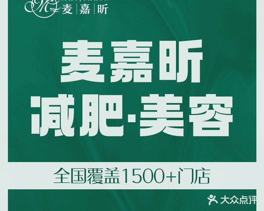 悦容轩美容店(麦嘉昕品牌店)