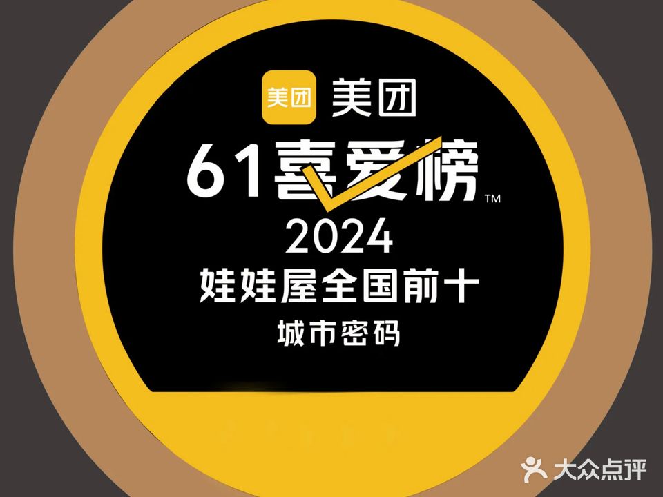 城市密码·畅玩(天益城店)