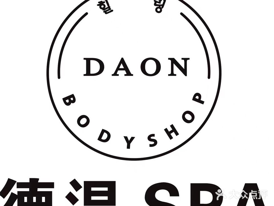 德温SPA会馆