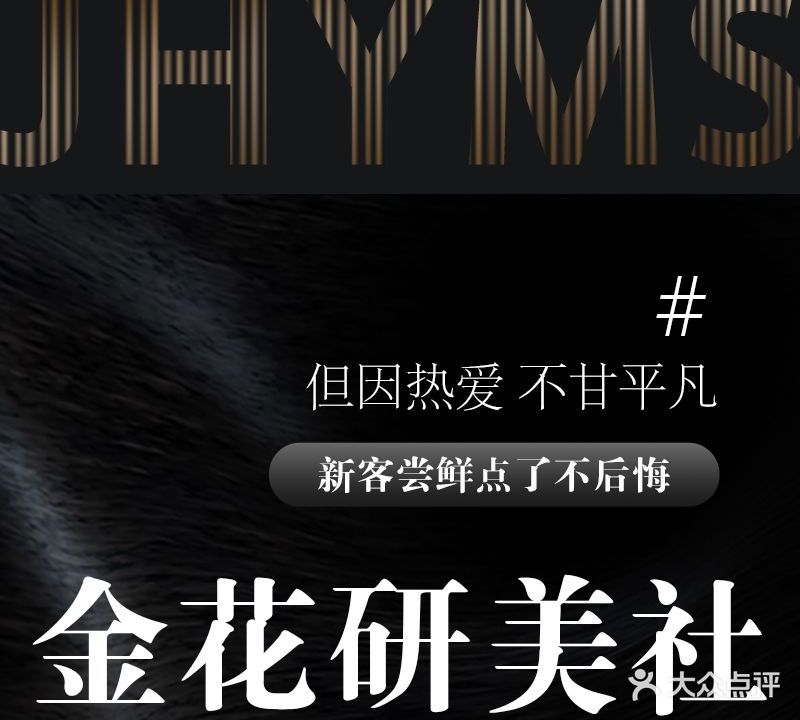 路桥金花研美社