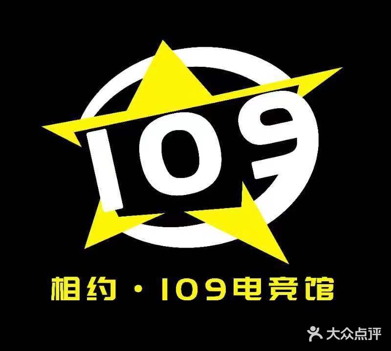 109网咖(荆州109店)