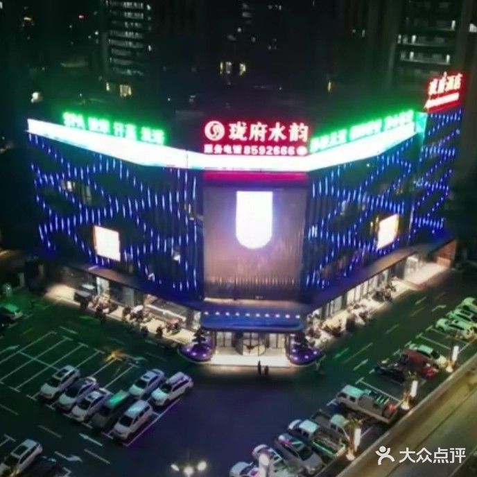 珑府水韵