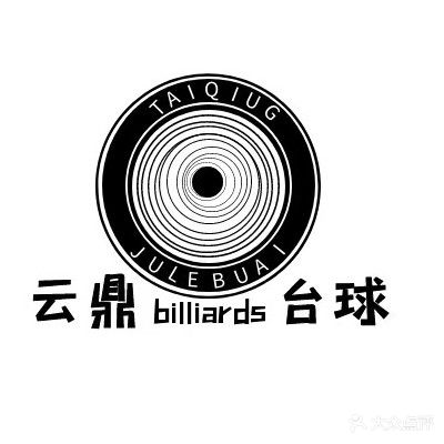 云鼎太球