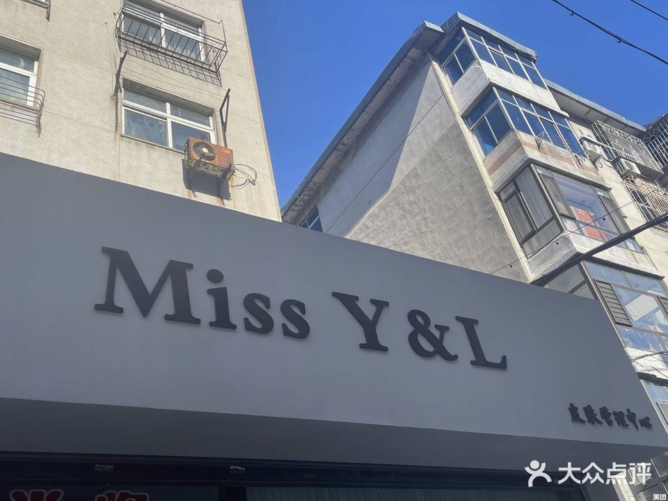 Miss Y&L皮肤管理中心(地号小区店)
