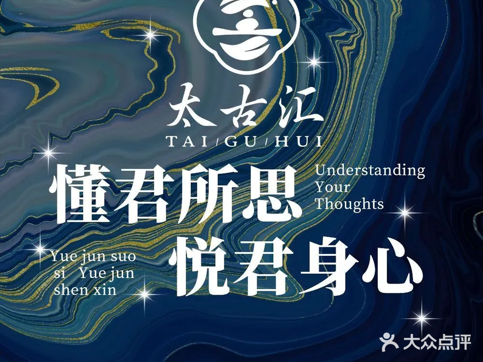 太古汇足道Spa(世茂店)