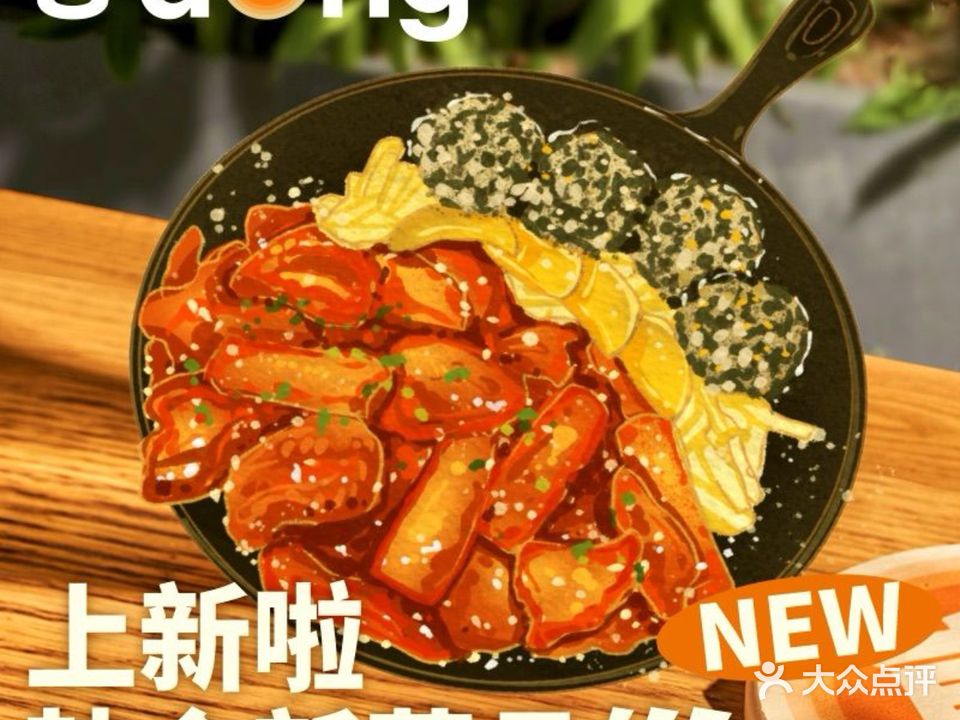 DongDong·韩食酒馆(壹方城店)
