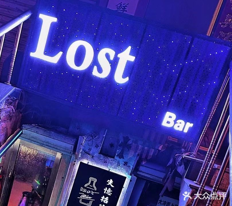 Lost+Bar