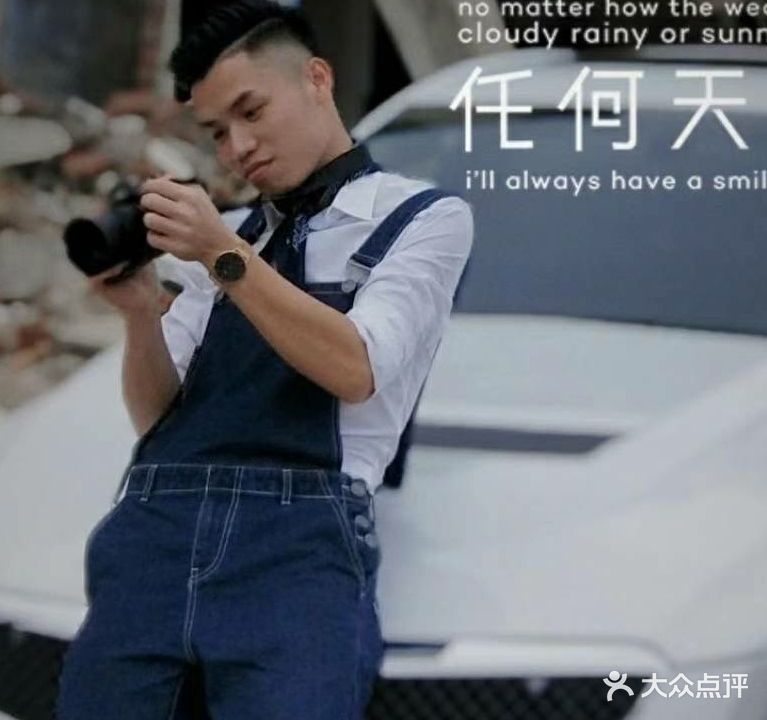 佐爵造型