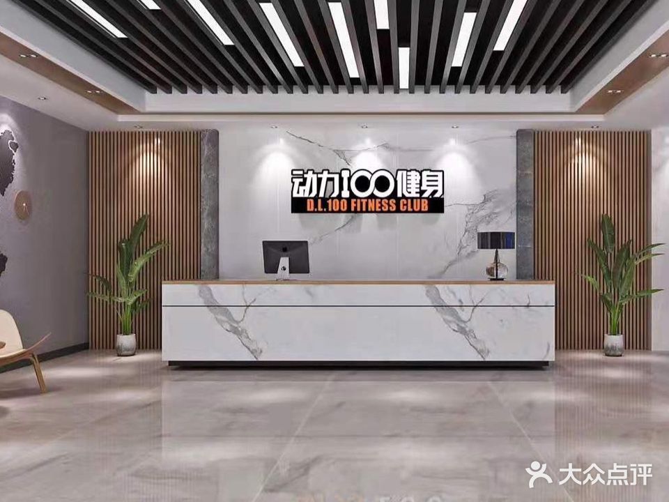 动力100健身游泳会所(盛世国际店)