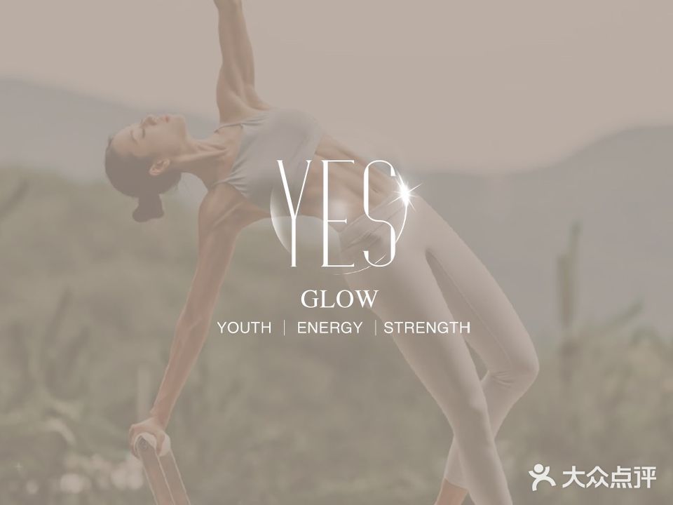 YES GLOW塑型瑜伽普拉提