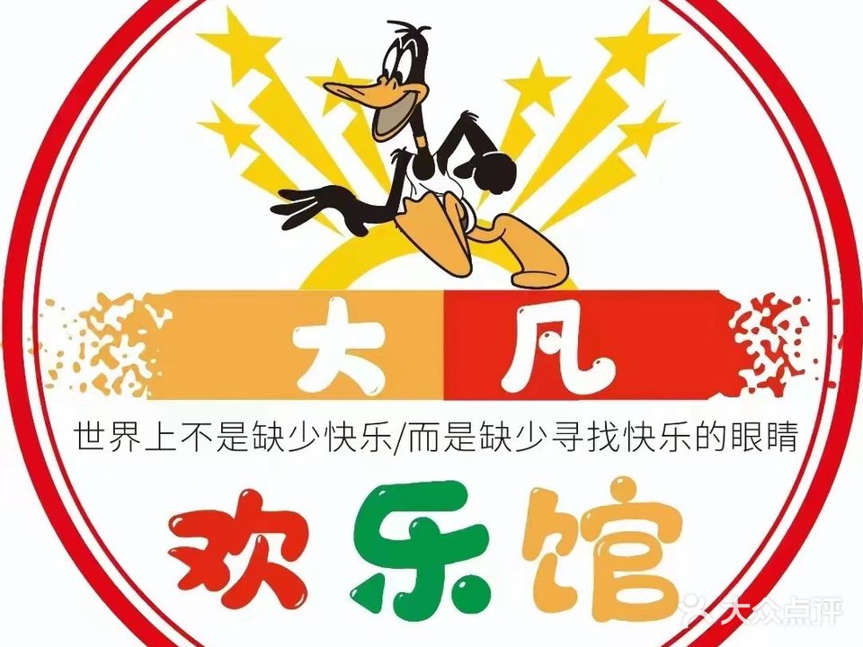 大凡欢乐馆(曲靖218广场店)