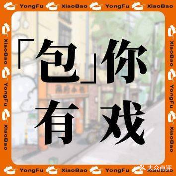 甬府(黄浦店)