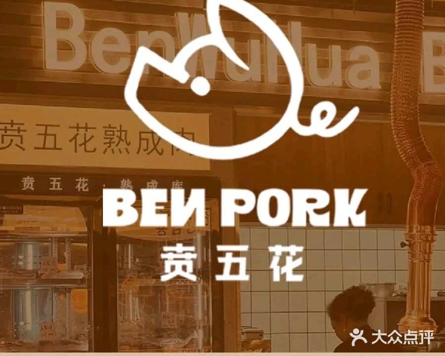 江南龙烤肉(柳园店)