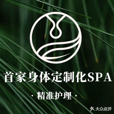 愈SPA·皮肤管理按摩美容(长兴·江岸精典店)