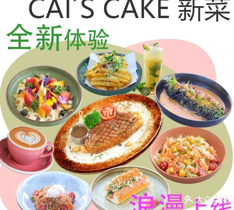 cal's cake新菜(平潭管委会店)