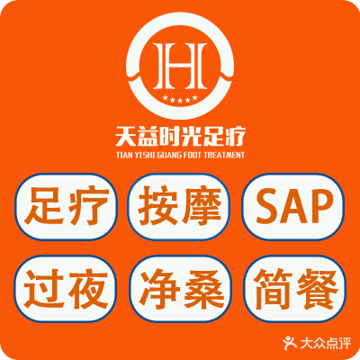 天益时光(虎门店)