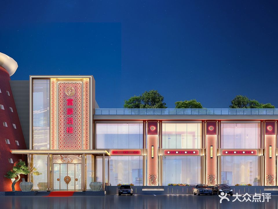 富豪酒楼(龙岗店)
