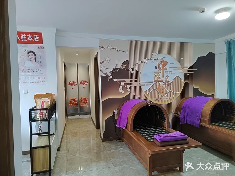 德圣医康养熏蒸馆(保利世茂联发中骏中央公园店)