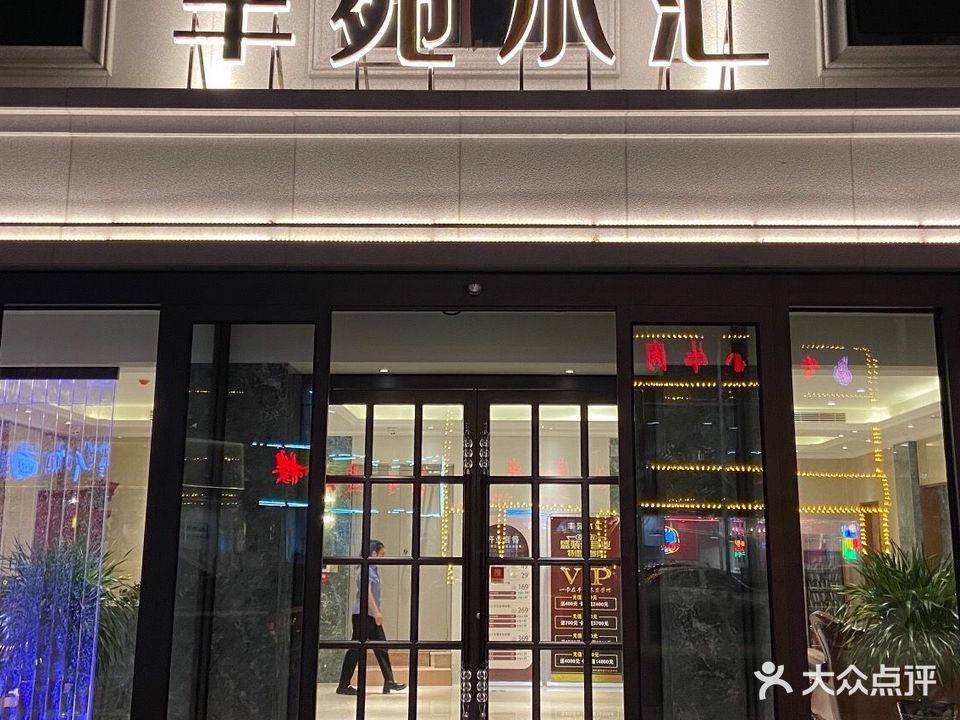 丰苑水汇