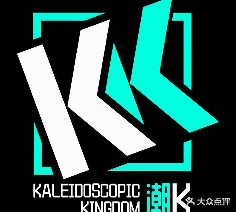 KK潮K量贩KTV(三江新区店)