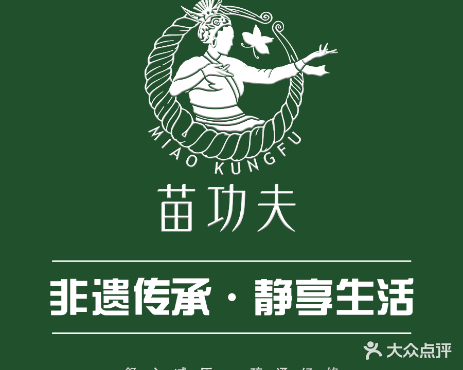 美遇健康管理中心(苗功夫天波城店)