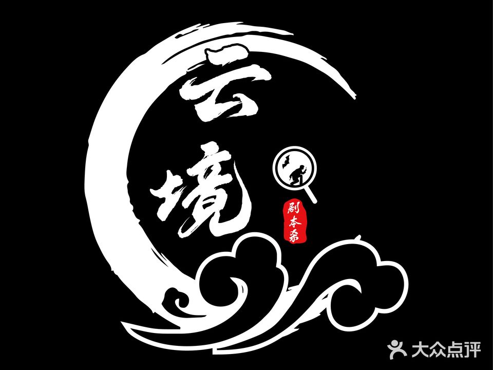 云境全息沉浸式剧本馆