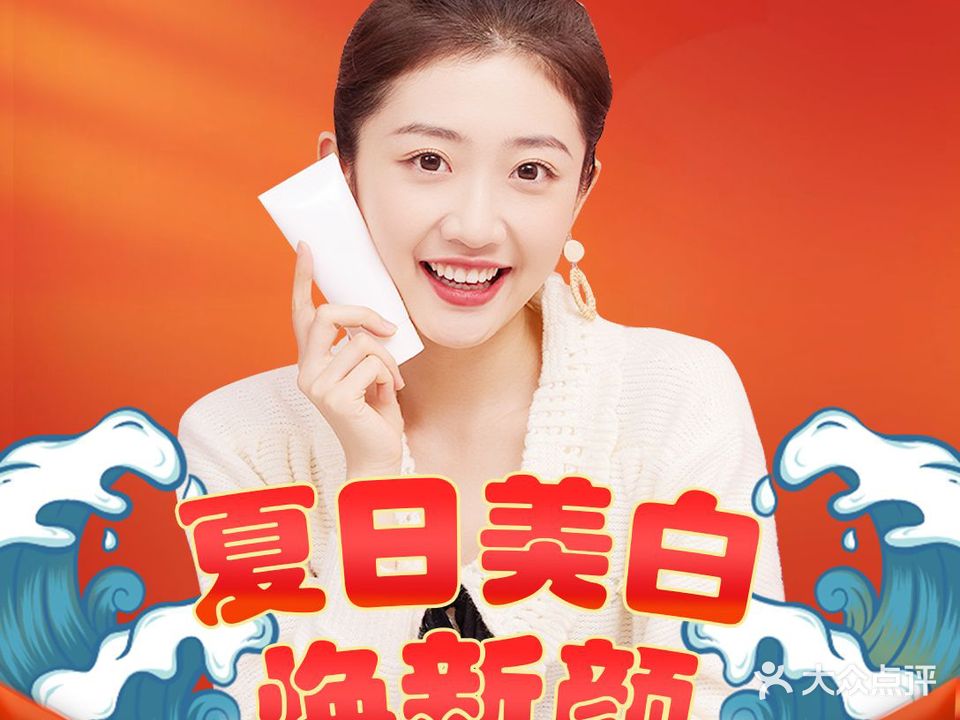 SK尚可美容连(保利店)