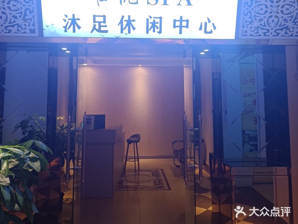 唯悦spa沐足休闲中心(文澜酒厦店)