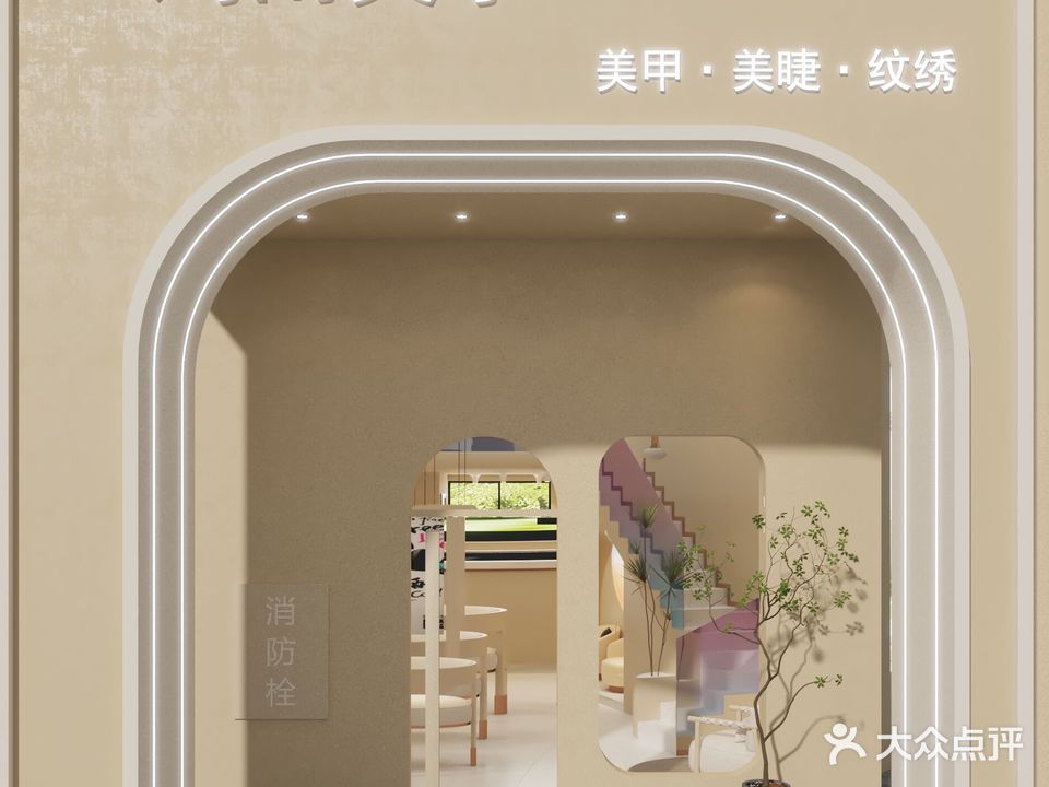 嫣雨美甲美睫