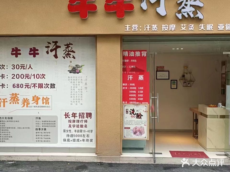 牛牛汉蒸
