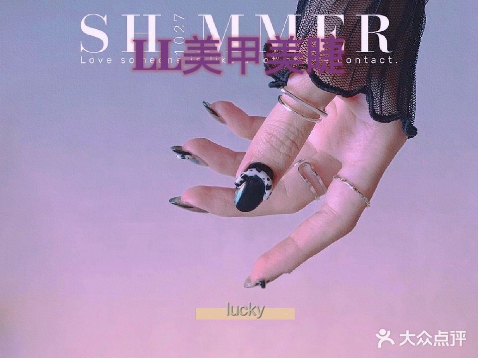 LL美甲美睫化妆生活馆