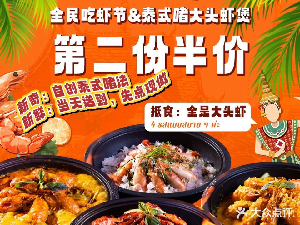 33象·泰森泰国料理(厚街万达店)