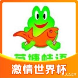 荷塘蛙语(三灶店)