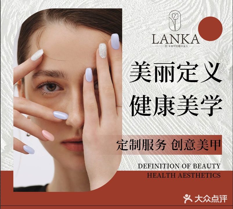 岚·卡美睫美甲(福成尚街店)